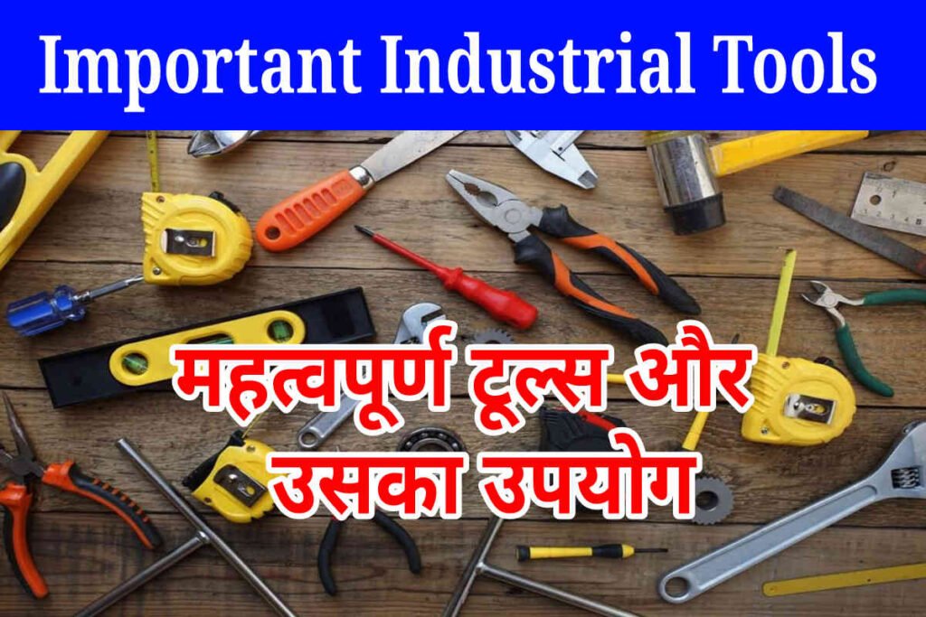 Important Industrial Tools