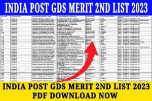 India Post GDS 2nd Merit List 2023, GDS सेकेंड मेरिट लिस्ट 2023 को लेकर आई बड़ी खबर, इस दिन जारी होगा