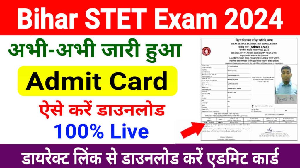 Bihar STET Admit Card 2024 Out, Download BSEB STET Admit Card 2024, Link Activate
