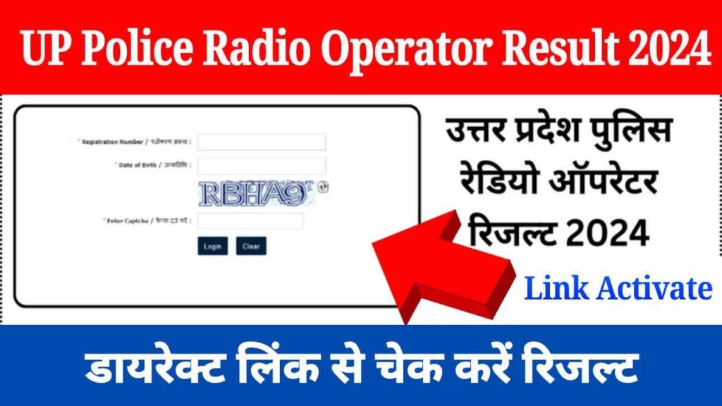 UP Police Radio Operator Result 2024, Check Result and Cut Off Marks, Download Merit List