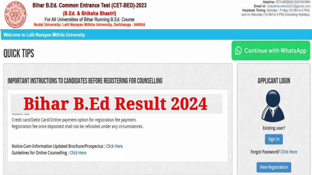 Bihar BEd Result 2024, चेक करें बिहार B.Ed रिजल्ट और डाउनलोड करें स्कोर कार्ड