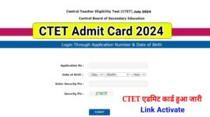 CTET Admit Card 2024 Released, CTET July Admit Card Download @ctet.nic.in