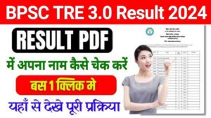 BPSC TRE 3.0 Result 2024, Bihar Teacher Result PDF, Merit List and Cut Off Marks, Check All Details