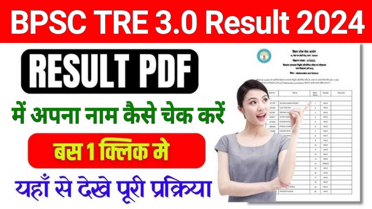 BPSC TRE 3.0 Result 2024, Bihar Teacher Result PDF, Merit List and Cut Off Marks, Check All Details