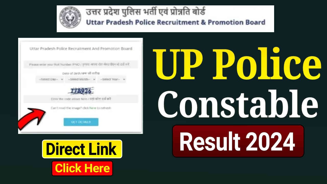 UP Police Constable Result 2024, यूपी पुलिस कांस्टेबल रिजल्ट जल्द हो सकता है जारी, देखें लेटेस्ट अपडेट