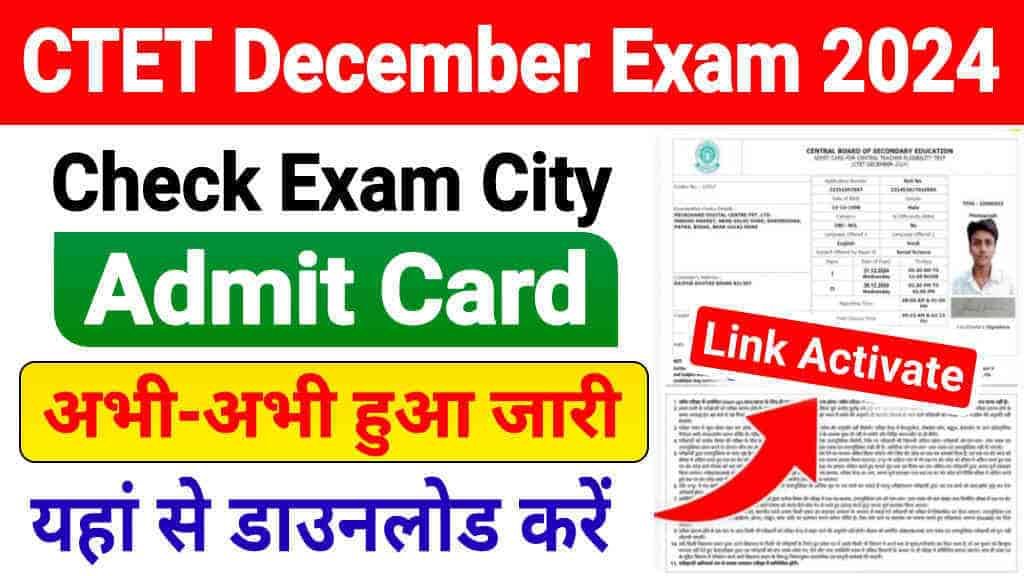 CTET Admit Card﻿ 2024 Live, CTET Exam City हुआ जारी, यहां देखें एडमिट कार्ड डाउनलोड करने का प्रोसेस