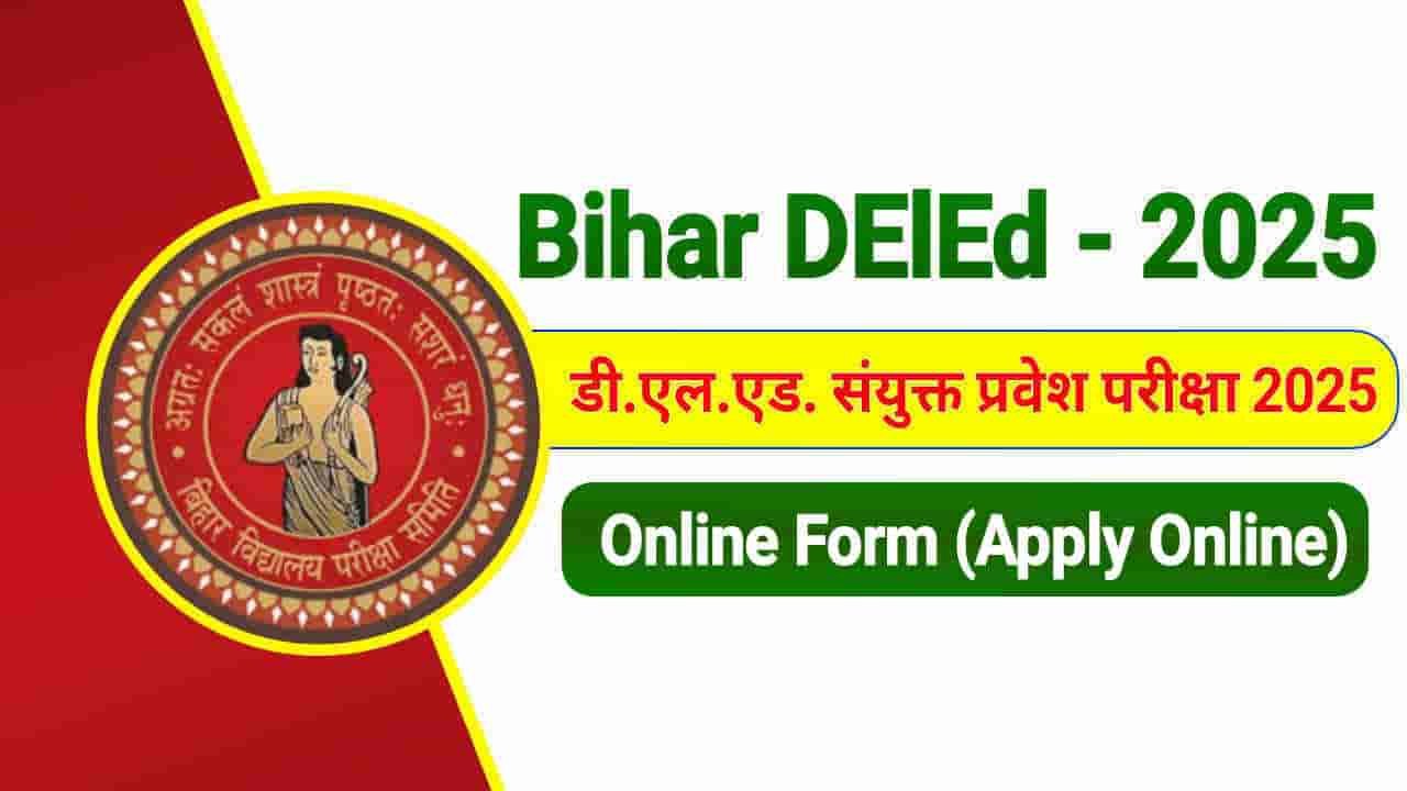 Bihar DElEd Entrance Exam 2025 Online Application Form