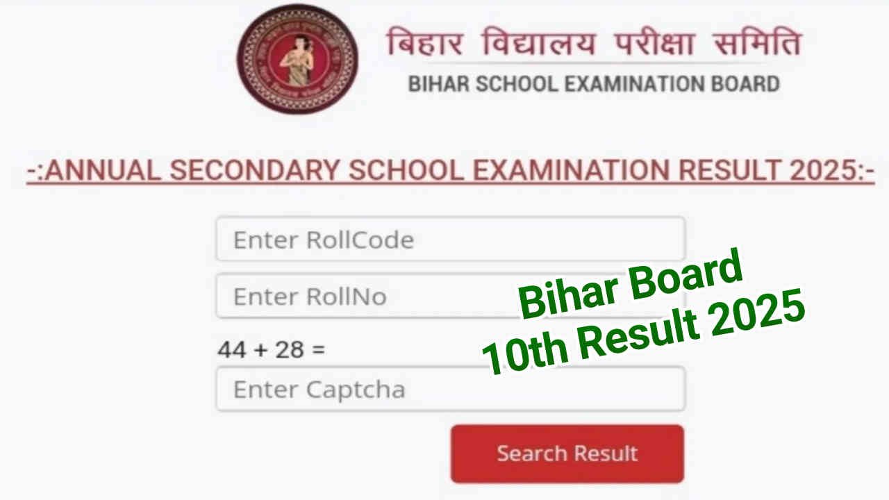 Bihar Board 10th Result 2025, BSEB Matric Result Release at results.biharboardonline.com