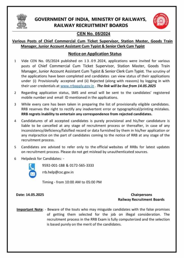 RRB NTPC Graduate Level Application Status 2025 Notice