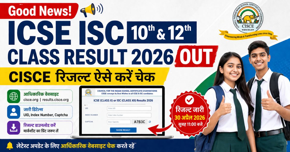 ICSE ISC 10th & 12th Class Result 2026 Out