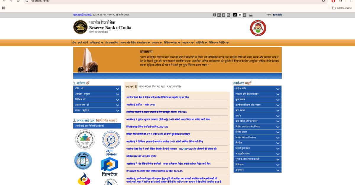 RBI Grade B Vacancy 2026 Out